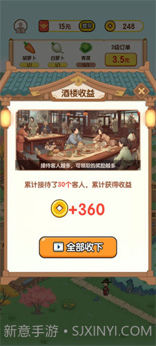 黄金农场最新版截图2