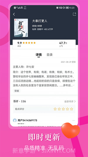 闪文书库免费版截图4 闪文书库免费版截图4