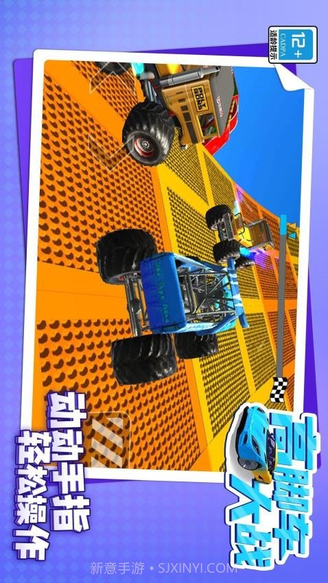 高脚车大战免广告版截图2