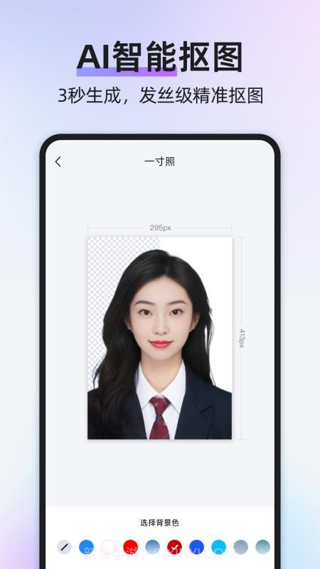 旺拍证件照无会员截图2