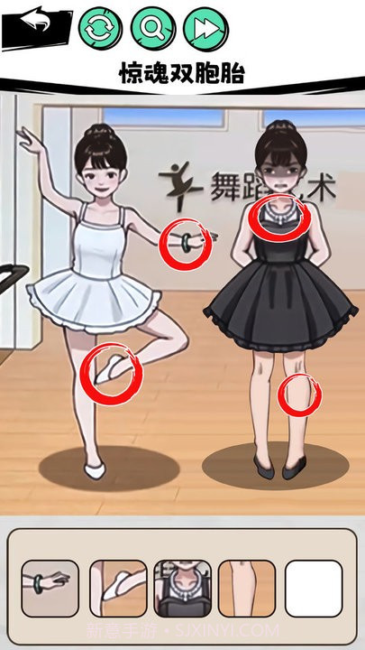 真相推理达人付费版截图1