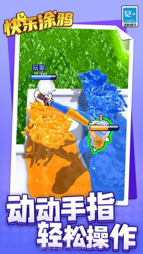 快乐涂鸦免广告版截图2