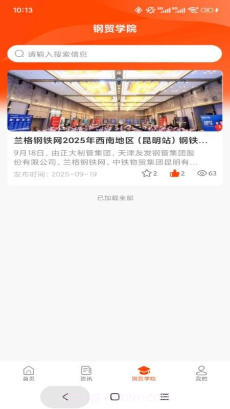 石为企服全新版本截图3