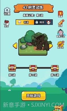 开局超疯狂修改版截图4