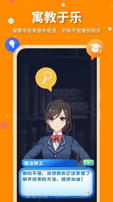 魔法特工移植版截图1