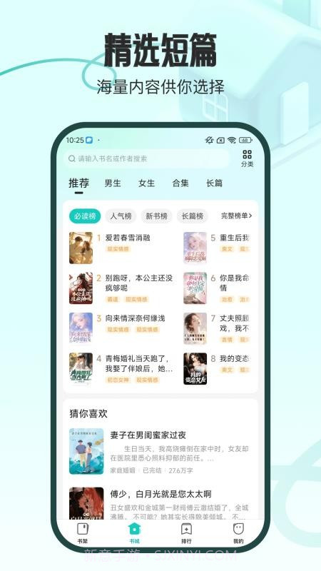 奇鼠故事会官方正版截图4