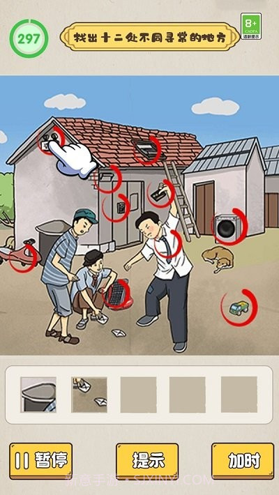 沙雕脑洞不一般中文版截图3
