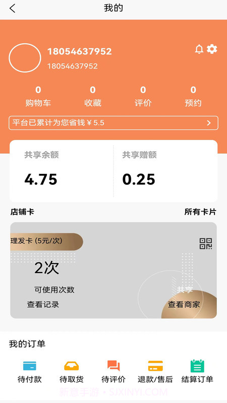店拓截图3
