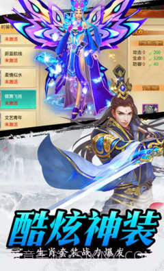 刀剑逍遥截图3 刀剑逍遥截图3