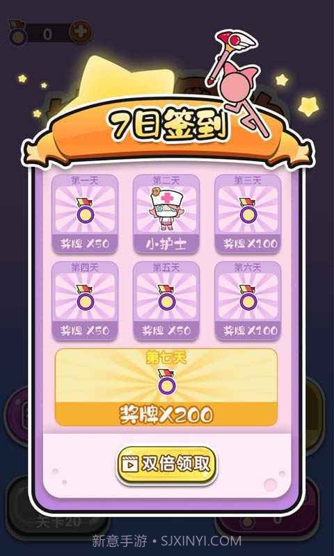 转圈圈的魔力截图4 转圈圈的魔力截图4