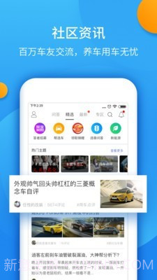 全国违章手机查询工具截图5 全国违章手机查询工具截图5