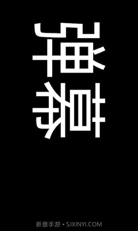 弹幕显示器截图1 弹幕显示器截图1