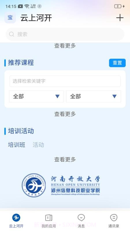 云上河开纯净版截图1