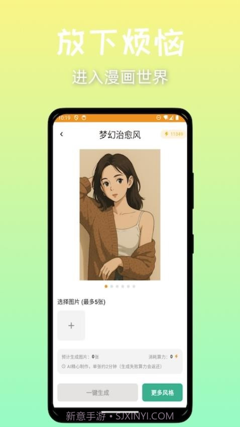 意兔正式版截图1