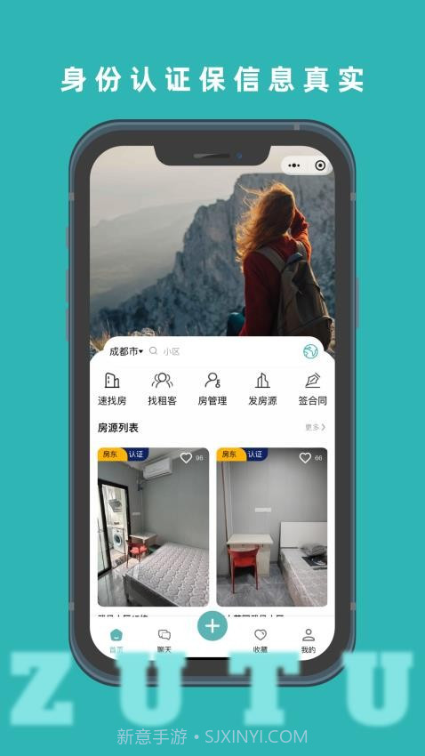 租途2026最新版截图2
