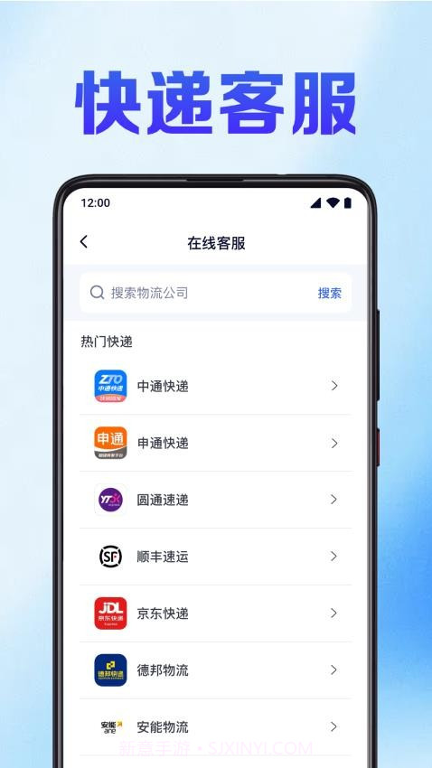 快递裹裹查全新版本截图2