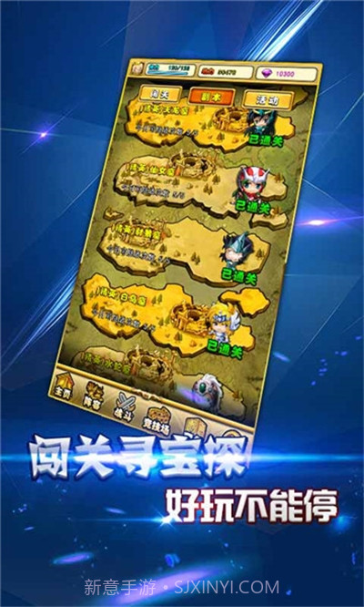 圣衣神话最新版截图3