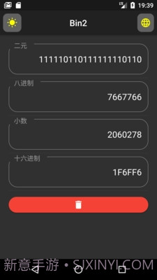 bin2进制转换工具截图3 bin2进制转换工具截图3