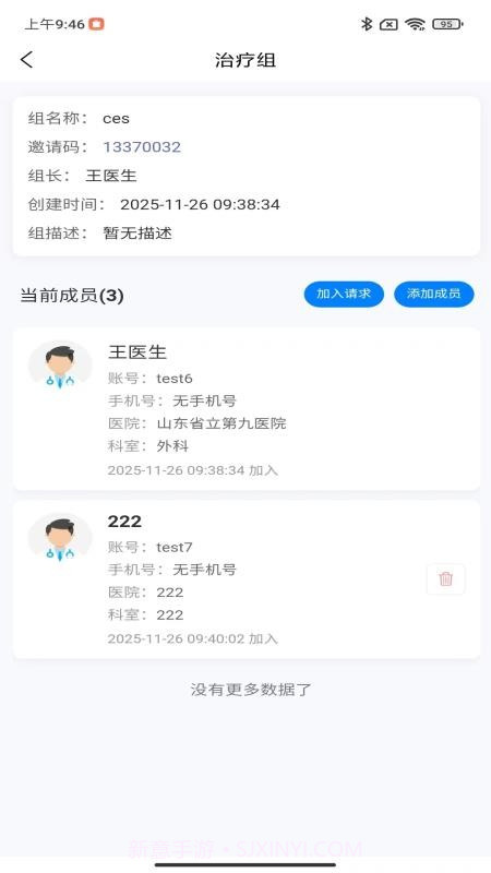 DASS医生助手会员免登录截图4