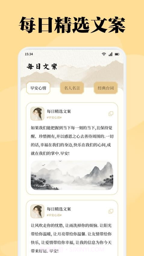 星影阅读器官方正版截图3