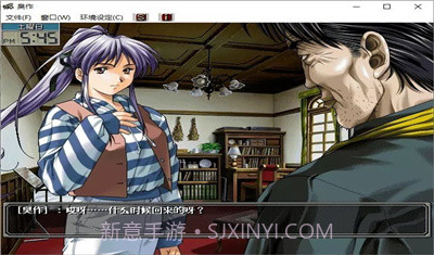 臭作 安卓汉化版截图2