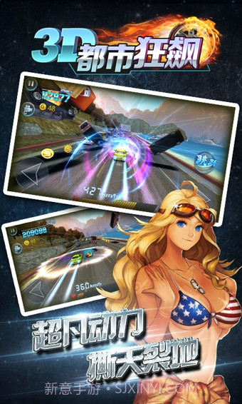 3D都市狂飙截图4