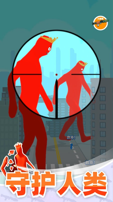 巨人猎手精简版截图2