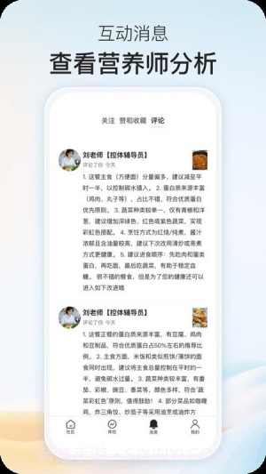 乐趣控体全新版本截图2