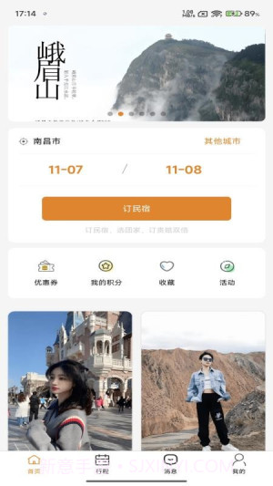 团家老版本截图3