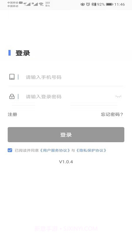 创富伙伴联盟版截图5