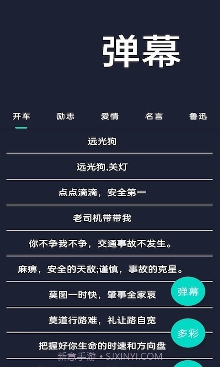 弹幕显示器截图3 弹幕显示器截图3