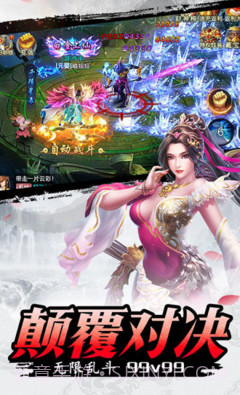 刀剑逍遥截图4 刀剑逍遥截图4