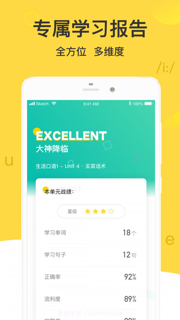 懒人英语听力截图5 懒人英语听力截图5