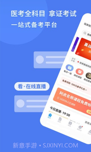 阿虎医考2026最新版截图3