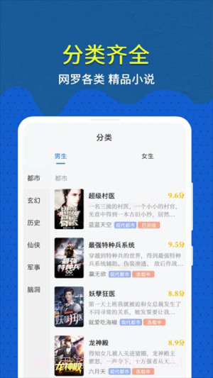 免费趣小说自定义版截图3
