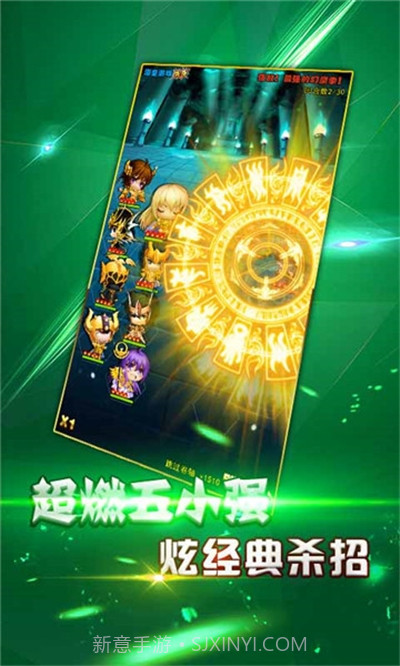 圣衣神话最新版截图1