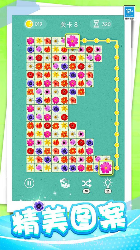 开心连一连付费版截图4