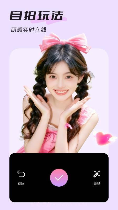 美颜实时照相机官网版截图2