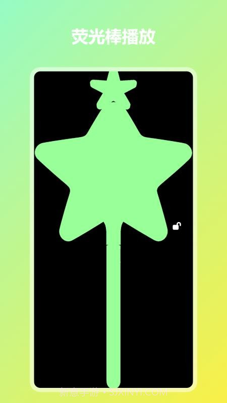炫彩灯牌截图1