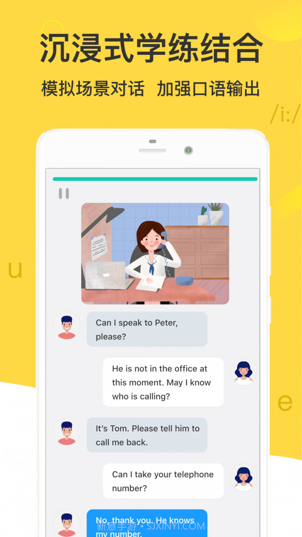 懒人英语听力截图3 懒人英语听力截图3