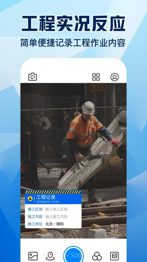 水印相机拍照大师安卓正版截图3 水印相机拍照大师安卓正版截图3