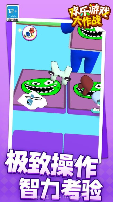 欢乐游戏大作战免广告版截图2