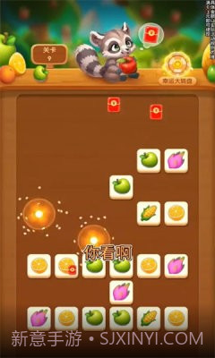 阿狸的果园免费版截图3 阿狸的果园免费版截图3