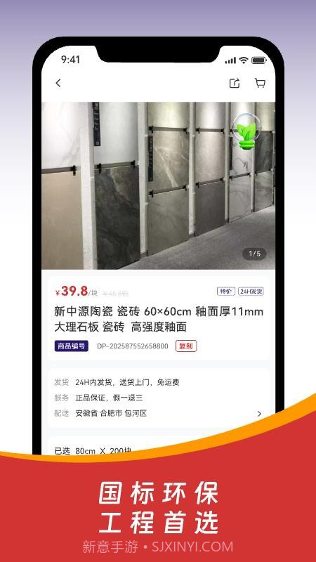 皖建云商免费正版截图4 皖建云商免费正版截图4