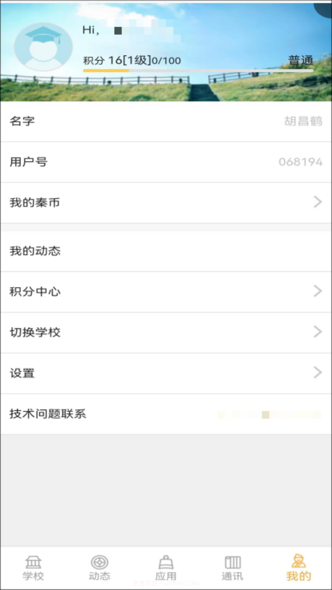 大秦智教截图3 大秦智教截图3