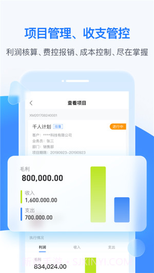 BOSS管账全新版本截图2 BOSS管账全新版本截图2