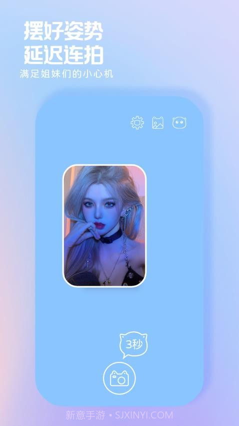 小猫补光灯免费正版截图1 小猫补光灯免费正版截图1