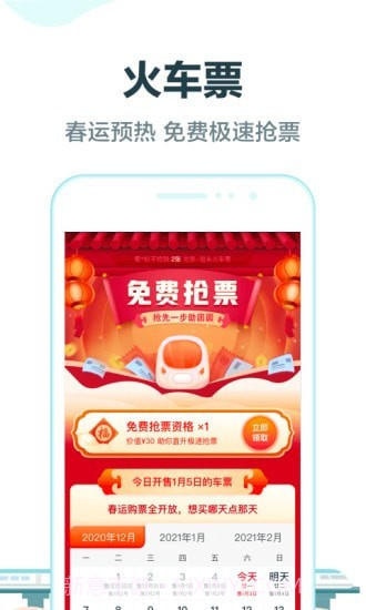 酒店预定截图2 酒店预定截图2