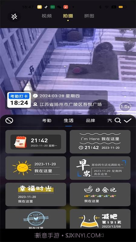 大师水印相机免费正版截图3