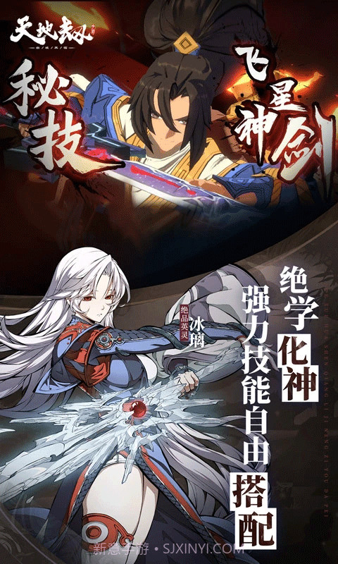 天地劫幽城再临移植版截图2 天地劫幽城再临移植版截图2